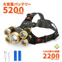 LED ヘッドライト 最強 2200ルーメン 充電式 大容量バッテリー付属 ズーム機能 防水 明るい 高輝度 LEDライト 釣り 登山 アウトドア サイクリング...