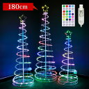 クリスマスツリー 180cm LED135球 マルチカラー USB電源 室内 消灯タイマー 自動点灯 リモコン クリスマス イルミネーション 飾り デコレーショ...