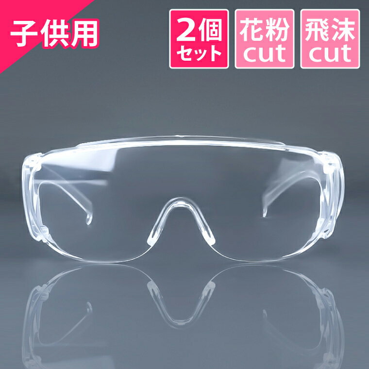 【あす楽対応】「直送」山本光学 900V ゴグル型保護めがね レンズ色クリア 通気孔付 YAMAMOTO レンズ色クリア 通気孔付 スワン tr-8121950 ゴグル型保護めがね レンズ色クリア 通気孔付8121950