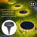 ガーデンライト ソーラーライト センサーライト 17LED 4個セット 屋外 埋め込み 置き型 明るい 暖色 防水 自動点灯 玄関 照明 外灯 庭 太陽光 充電...