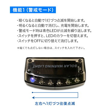 車 セキュリティ ライト 青色 LED シグナル 防犯 警報 LED サイン カーセキュリティ 配線不要 LED6灯 青色 点滅 ソーラー充電 太陽充電 ソーラー 充電式 自動点灯 自動消灯 充電