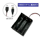 18650 電池ボックス 電池ケース USB タイプ コネクター 18650 リチウム充電池 バッテリー ケース