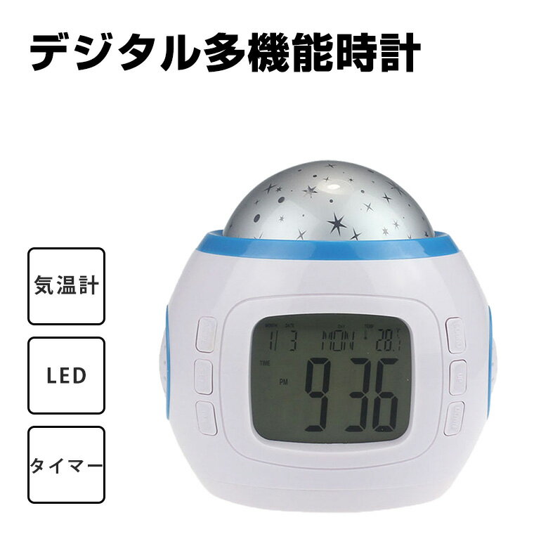 デジタル時計 LED 電池式 カレンダー 温度計 タイマー 音楽 子供 寝室 ライト 投影 雑貨 インテリア プ..