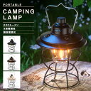 LED ランタン レトロ USB 充電式 防水 調光 調色 電球色 明るい 小型 キャンプ おしゃれ アンティーク 昭和 アウトドア 車中泊 ナイトライト テーブルランプ 間接照明 インテリアライト 防災 停電 対策
