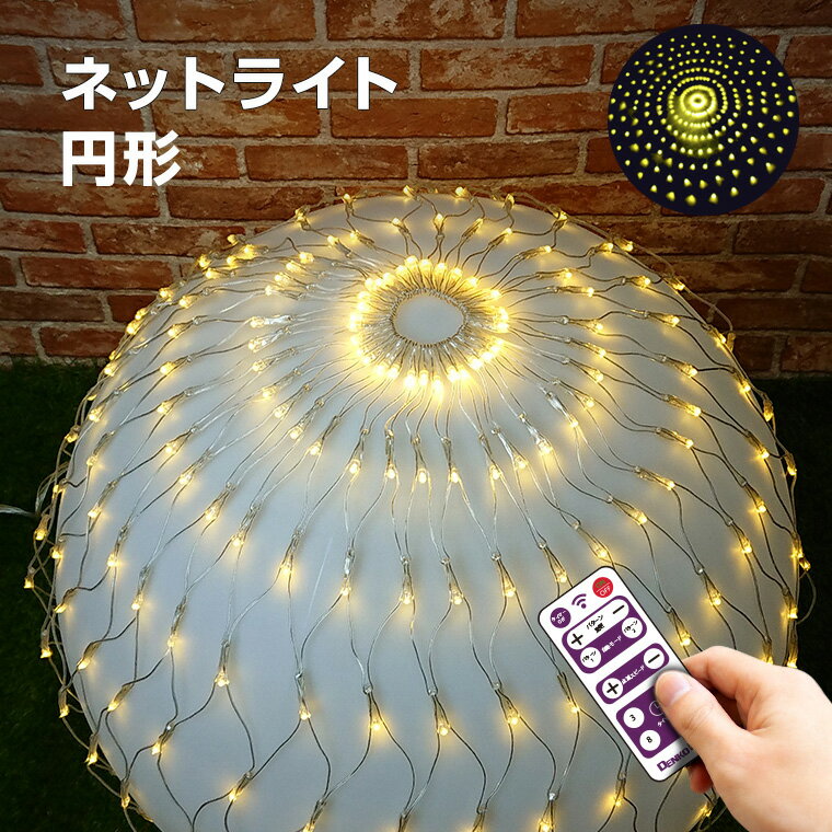 ߥ͡  ͥåȥ饤 ߷ LED 256 ľ 1.5m  ⥳  ޡ 󥻥ȼ ɿ  ꥹޥ 饤 ĥ꡼ դ ߥ͡饤