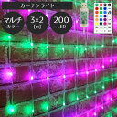 イルミネーション ライト カーテンライト LED 200球 3×2m マルチカラー USB式 室内用 リモコン タイマー 調光 led かわいい おしゃれ フェアリーライト ワイヤーライト 電飾 インテリア クリスマス ツリー パーティー ハロウィン 寝室(3)