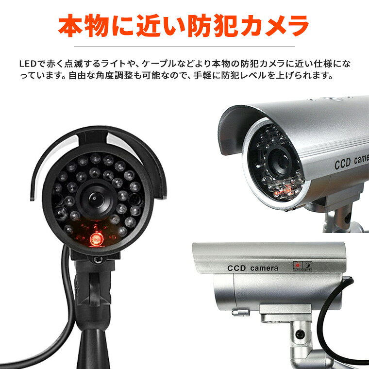 防犯 カメラ ダミー LED 点滅 監視カメラ ダミーカメラ 侵入防止 防犯対策 空き巣 本物 そっくり リアル 電池式 kmmart-10004537 バラエティ本舗 サンプル画像2