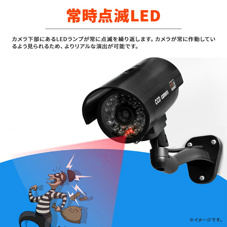 防犯 カメラ ダミー LED 点滅 監視カメラ ダミーカメラ 侵入防止 防犯対策 空き巣 本物 そっくり リアル 電池式 kmmart-10004537 バラエティ本舗 サンプル画像3