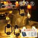 LED 電飾 ガーデンライト レトロ ランタン 型 LEDライト イルミネーション ソーラー or 電池式 & USB 給電 20球 長さ約 5.7m オーナメント ガーランド ライト クリスマスツリー クリスマスオーナメント モチーフ ストリング パーティーグッズ