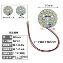 LEDモジュール LEDユニット 3.0-5V 用 20灯10W 照明 円形 光る台座 用 汎用 DIY USB LED基盤 LEDアレイ 2