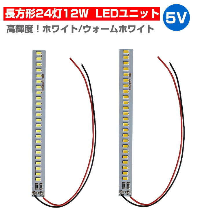 LED⥸塼 LED˥å 3.0-5V  2412W  Ĺ    DIY USB LED LED쥤