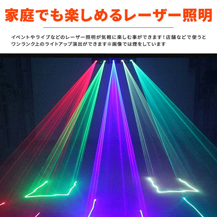 レーザーライト 大型 5口 緑 黄 青 赤 コンセント式 屋内用 家庭用 広範囲 間接照明 舞台照明 演出 ライブ ホストクラブ キャバクラ クリスマス ハロウイン イベント ナイトイベント 結婚式 年越し ステージライト ステージ照明 [2]