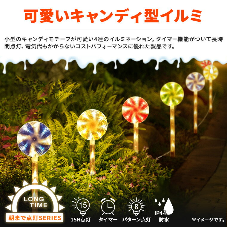 ソーラー イルミネーション クリスマス キャンディ 小型 4本セット 埋め込み 屋外...