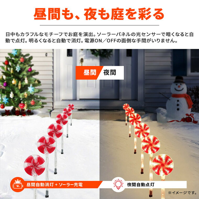 ソーラー イルミネーション クリスマス キャンディ 小型 4本セット 埋め込み 屋外...