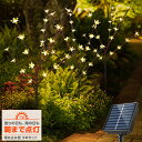 ソーラー イルミネーション 桜 フラワー 花 3本セット 埋め込み 屋外用 防水 長時間点灯 タイマー 8パターン点灯 安い led ガーデンライト 充電式 電...