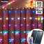 ソーラー イルミネーション つらら スター カーテンライト LED 85球 2way充電 屋外 室内 防水 タイマー リモコン操作 usb led ガーデンライト 電飾 星 電飾 おしゃれ 自動点灯 クリスマス フェンス 窓 庭 キャンプ カラフル 2,835円