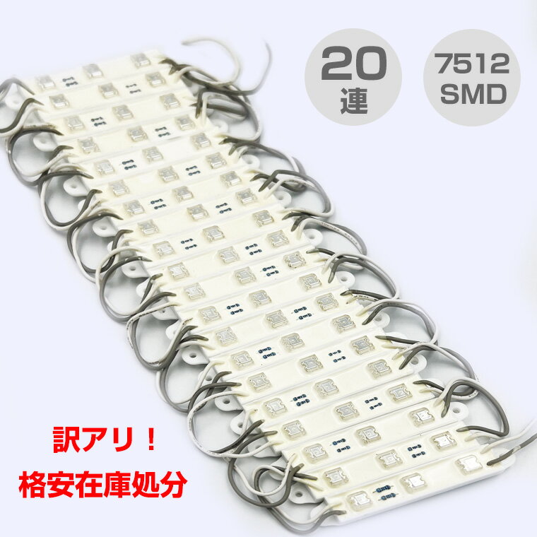 LED⥸塼 ñ 7512 smd 3LED 20Ϣ / / 12V LED ⥸塼 LED ܾ DIY ž ...