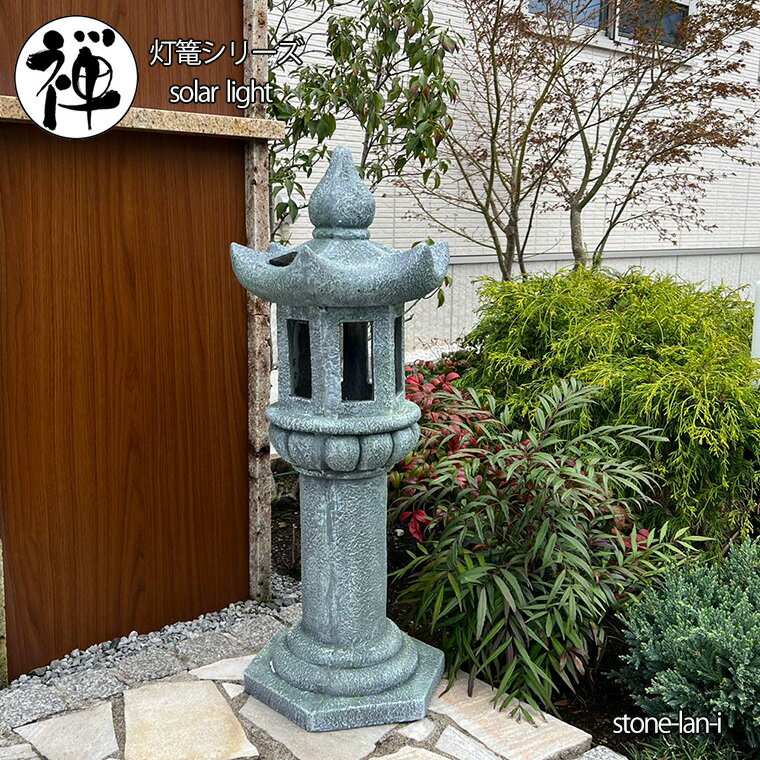 楽天市場】石灯篭(ライト・イルミネーション|エクステリア 楽天市場】石灯篭(ライト・イルミネーション|エクステリア