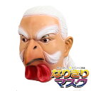 鳥 人間 宇宙人 オヤジ ハンサム イケオジ お化け エイリアン 妖怪 悪魔 悪霊 ホラー マスク 恐怖 ハロウィン ラバーマスク 変装 仮装 被り物 お面 仮面 お化け屋敷 Unique