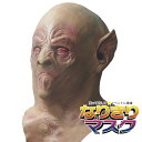 ホラーマスク エイリアン 宇宙人 ゾンビ ドラキュラ 悪魔 死人 化け物 モンスター お化け 妖怪 怪獣 お面 仮面 変装 仮装 かぶりもの 被り物 妖怪 リアル お化け屋敷 ラバーマスク Unique