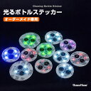 光る ボトル ステッカー ボトル コースター 光るステッカー オーダーメイド専用 台座 丸型 ドーム型 四角形 ライトアップ Bargoods