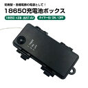 18650電池ボックス 7.4V出力 防水 型 タイマー機能 導線付き 電池式コントローラー 18650×2個 電池ケース バッテリー ケース 電池 ホルダー アダプター