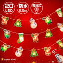 クリスマス飾り 電飾 電池式 20球 長さ約 2.5m LEDライト イルミネーション ライト ガーランド モチーフ オーナメント ストリング