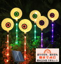 ハロウィン 飾り ソーラー 目玉 ライト 埋め込み ステッキ 6本セット 屋外装飾 防水 タイマー led ガーデンライト 充電式 電飾 かわいい モチーフ ライト カボチャ お化け 骸骨 アプローチ 花壇 庭 カラフル
