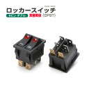 ダブル ロッカースイッチ 6ピン 双極単投 6ポジション 16A 125V AC 10A 250V AC 配線 基盤取付 DIY 工作