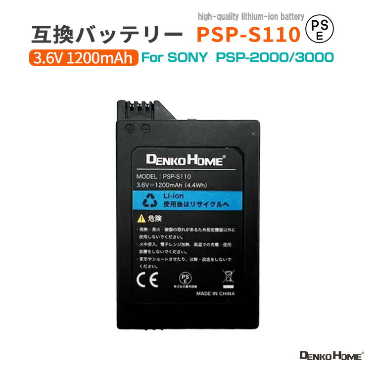 楽天市場】psp2000 バッテリーの通販