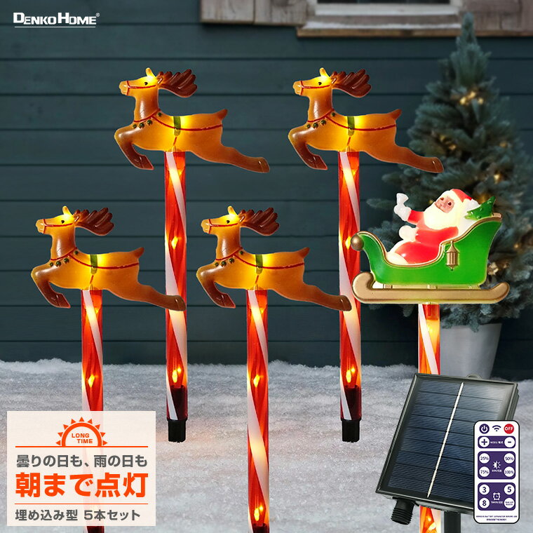 クリスマスはサンタライト】おしゃれな屋外用のサンタ クリスマスはサンタライト】おしゃれな屋外用のサンタ