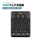 マルチ充電器 USB充電器 4スロット リチウムバッテリー充電器 USB 急速 5V2A対応 マルチ バッテリーチャージャー リチウム電池 ニッケル水素電池 ニカド電池 Ni-MH Ni-Cd 充電 アダプター