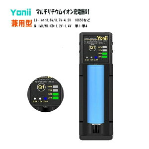 マルチ USB充電器 リチウム電池、ニッケル電池 充電 バッテリー充電器18650 20700 21700 26650 リチウムイオン電池 充電器
