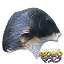 魚 コイ 鯉 黒鯉 フィッシュ マスク お面 動物マスク アニマル かぶりもの 被り物 仮面 変装 仮装 キャラクタ コスプレ コスチューム 面具 ホラー Unique