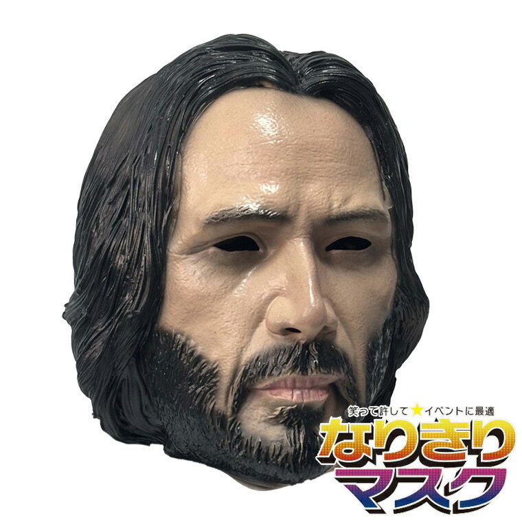 ダンディ ロンゲ 男性 ハンサム イケメン スター マスク お面 リアルマスク コスプレ 青年 中年 仮装グ..