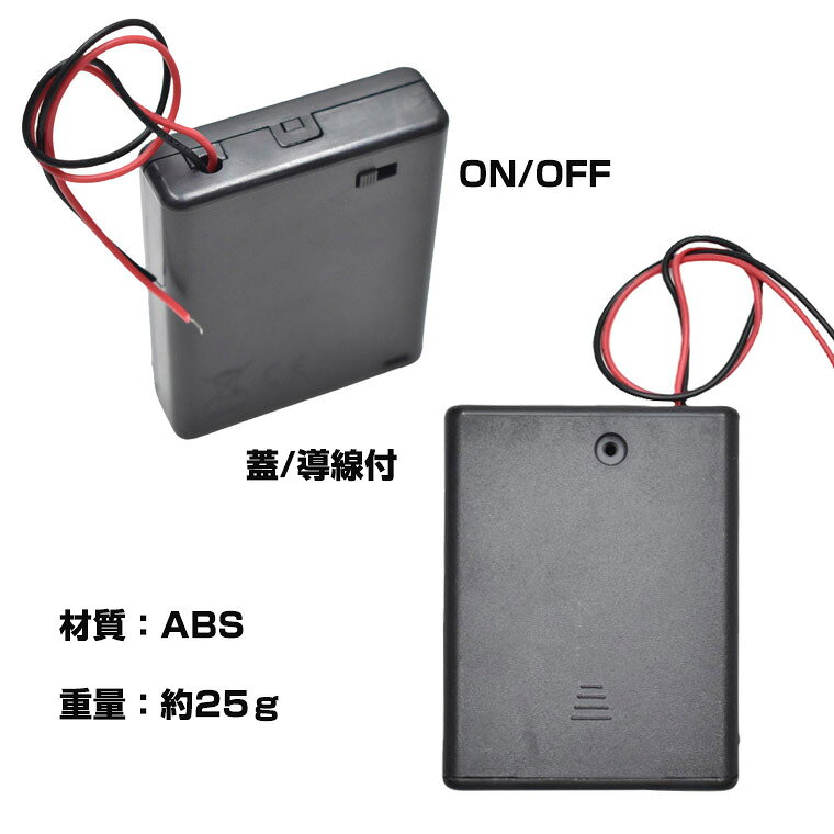 単4形 電池ボックス 4本用 スイッチ付 6V 出力 リード線付 電池ケース バッテリー ケース 電池収納ケース 電池 ホルダー アダプター [2]