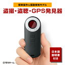 盗聴器 隠しカメラ GPS 発見器 小型 電波探知機 オールインワンモデル 充電式 簡単操作 発見機 無線 盗撮 暗視カメラ GPSロケーター 盗聴 盗撮チェッカー 電波スキャナー 検出機 赤外線 2G 3G 4G Wi-Fi 対応 防犯 護身 対策 電光ホーム