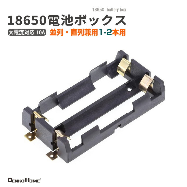 Х饨ƥޤ㤨18650 ӥ ӥܥå 2 SMD/SMT ľ ή10Aб 2 å ӥۥ Хåƥ꡼ۥ 18650 । DIYפβǤʤ292ߤˤʤޤ