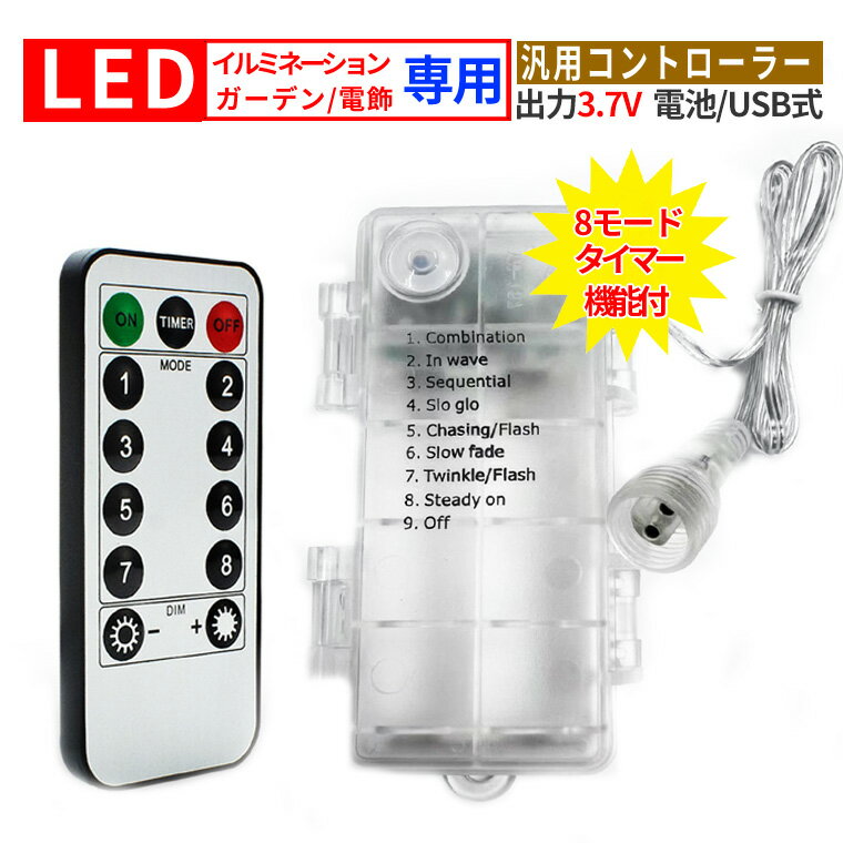 DIY LEDߥ͡ ȥ顼 ⥳դ 8⡼ ޡդ USBż 3.7V Type-Cб žǥ饤ȡDIY