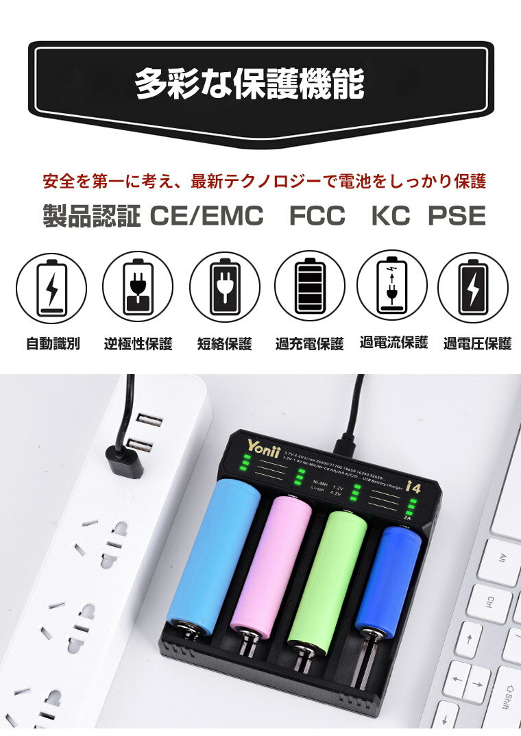 マルチ電池充電器 Type-C対応 18650 26650 21700 14500など対応 4スロット同時充電可 リチウムイオン電池 ニッケル電池 充電式 充電器 USB バッテリーチャージャー