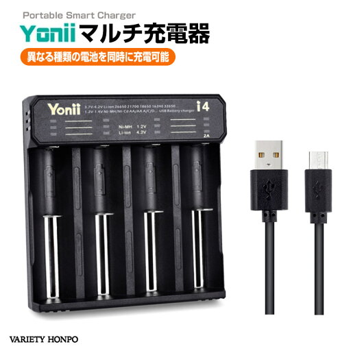 マルチ電池充電器 Type-C対応 18650 26650 21700 14500など対応 4スロット同時充電可 リチウムイオン電池 ニッケル電池 充電式 充電器 USB バッテリーチャージャー マルチ電池充電器 Type-C対応 18650 26650 21700 14500など対応 4スロット同時充電可 リチウムイオン電池 ニッケル電池 充電式 充電器 USB バッテリーチャージャー