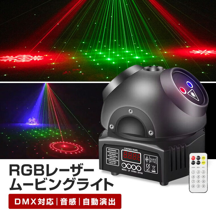 楽天市場】レーザービーム（ライト・照明器具｜インテリア・寝具・収納