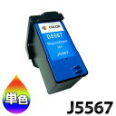 インク J5567 DELL デル 汎用 （J 5567 互換 インク）カラー J5567 リサイクルインク