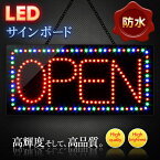 光る LED看板 オープン 防水 30×60cm リモコン付 高輝度led 店舗用 OPEN 営業中 サインボード 電飾 電光 掲示板 壁掛け 屋外 照明 文字 業務用 ライティングボード ブラックボード ネオンサイン LED 屋台 バー 居酒屋