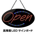 光る LED看板 オープン 38×68cm 高輝度led 店舗用 OPEN 営業中 サインボード 電飾 電光 掲示板 壁掛け 室内 照明 文字 業務用 ライティングボード ブラックボード ネオンサイン LED 屋台 バー 居酒屋