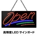 光る LED看板 オープン 30×60cm 高輝度led 店舗用 OPEN 営業中 サインボード 電飾 電光 掲示板 壁掛け 室内 照明 文字 業務用 ライティングボード ブラックボード ネオンサイン LED 屋台 バー 居酒屋