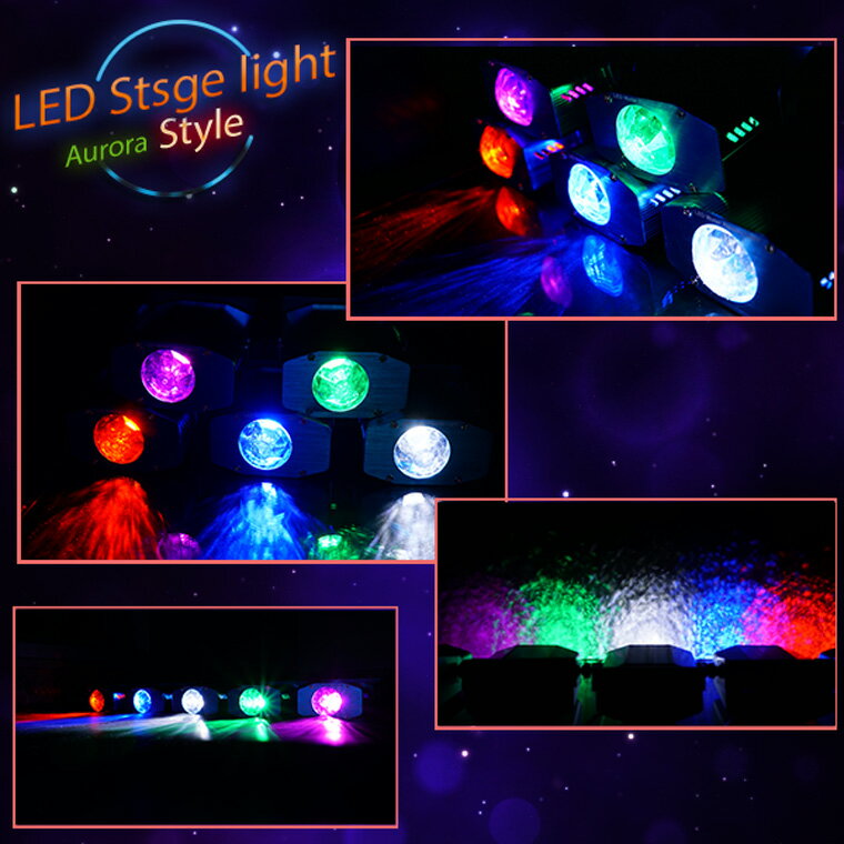 LED オーロラ エフェクト ライト リモコン付き マルチカラー 舞台 照明 LS-XL03 スポットライト ステージライト エフェクト
