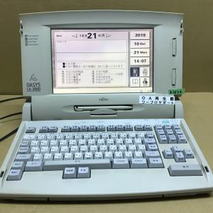 【中古】富士通 ワープロ LX-3000 整備済み 3ヶ月間保証あります