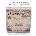 【送料無料】キャンメイク マシュマロフィニッシュパウダー MI マットアイボリーオークル 10g フェイス パウダー メイク直し 雑誌掲載 メイク崩れ SNS 話題 人気 定形外郵便送料無料