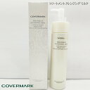 【送料無料】COVERMARK カバーマーク トリートメント クレンジング ミルク200g 毛穴ケア うるおい メーク落とし クレンジング 保湿 毛穴 角栓 ...